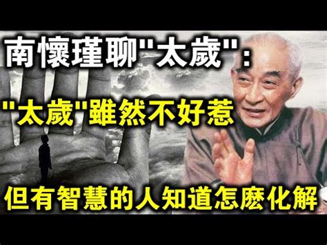 歲破 意思|歲破是什麼意思,歲破的解釋反義詞近義詞英文翻譯 